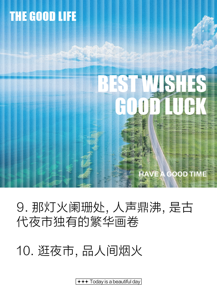 繁华的意思,繁华的优美句子