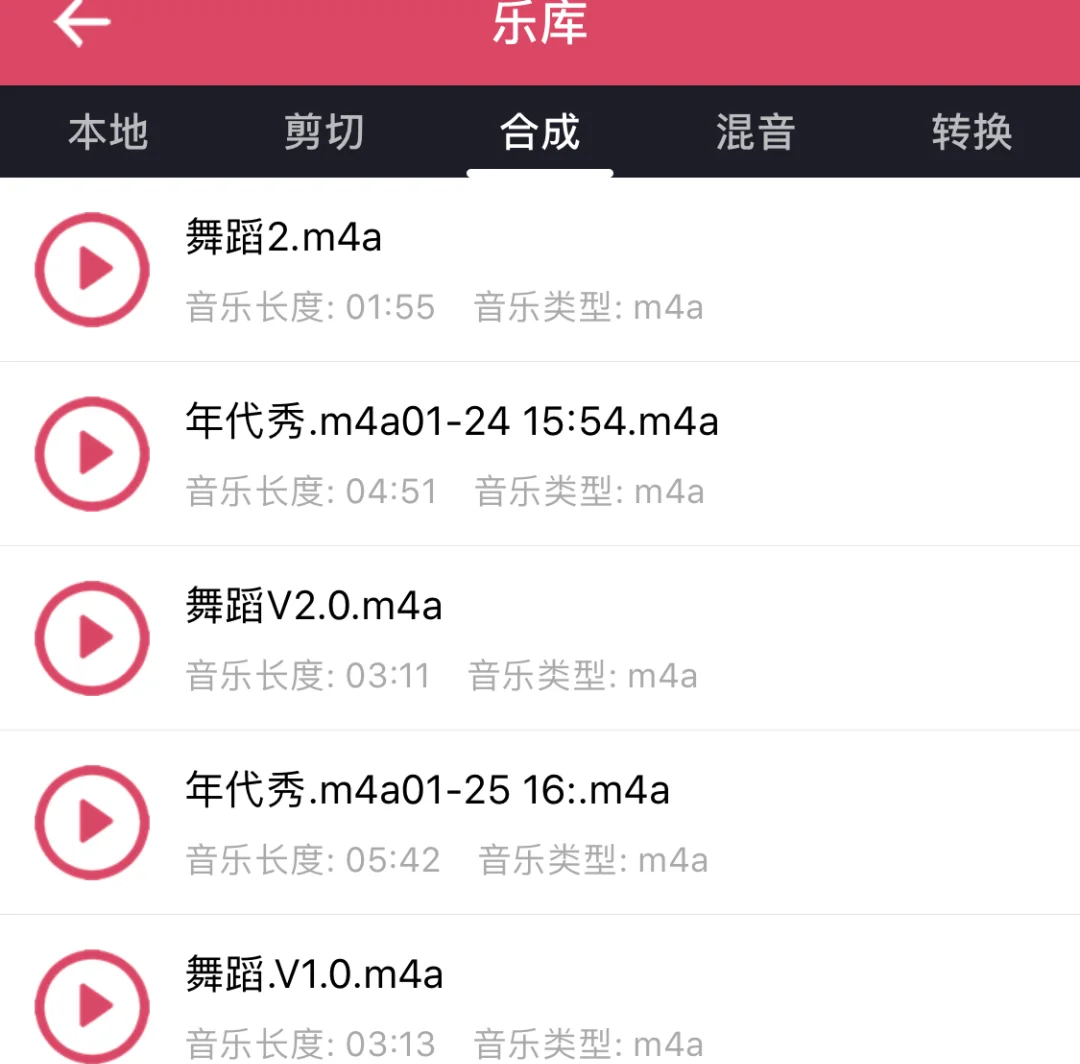 如何把多个音乐剪辑成一首完整的音乐？