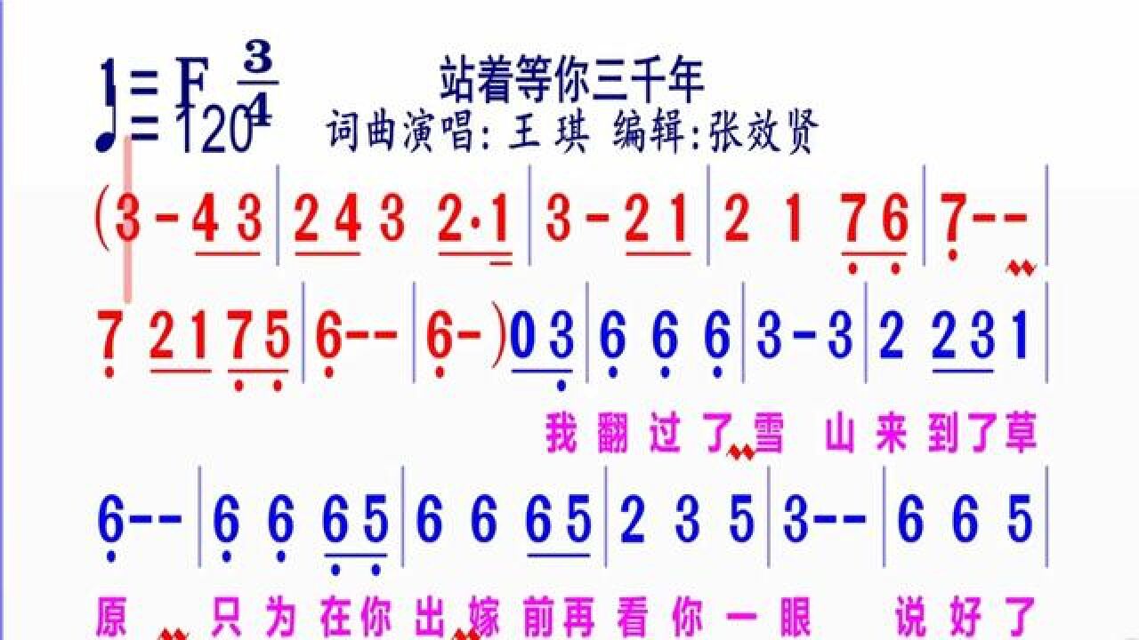 站着等你三千年的故事介绍