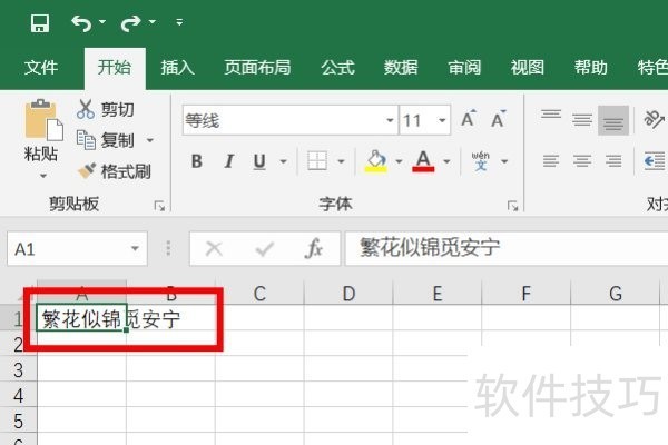 Excel文件行高怎么样设置