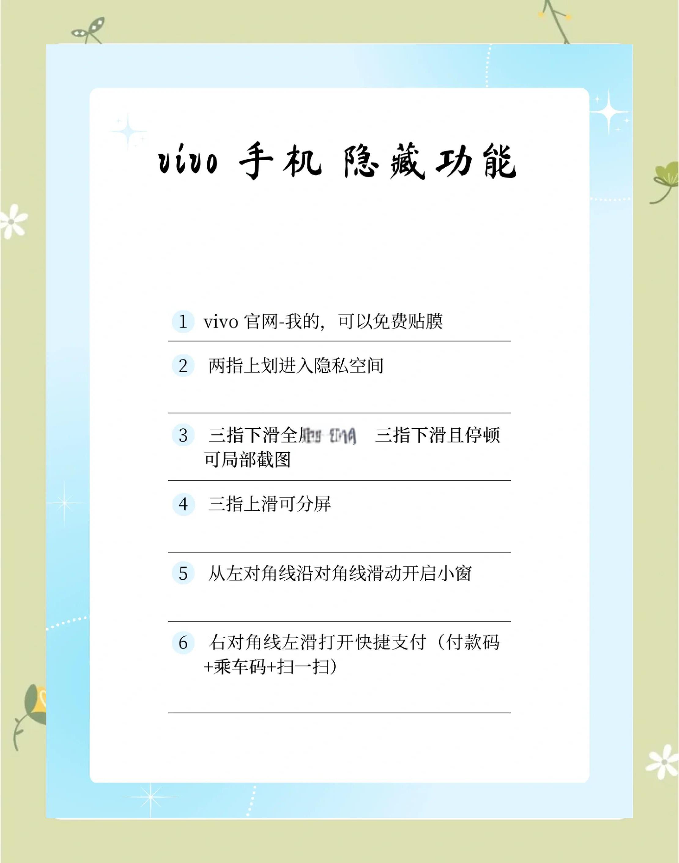 vivo手机如何进行截屏