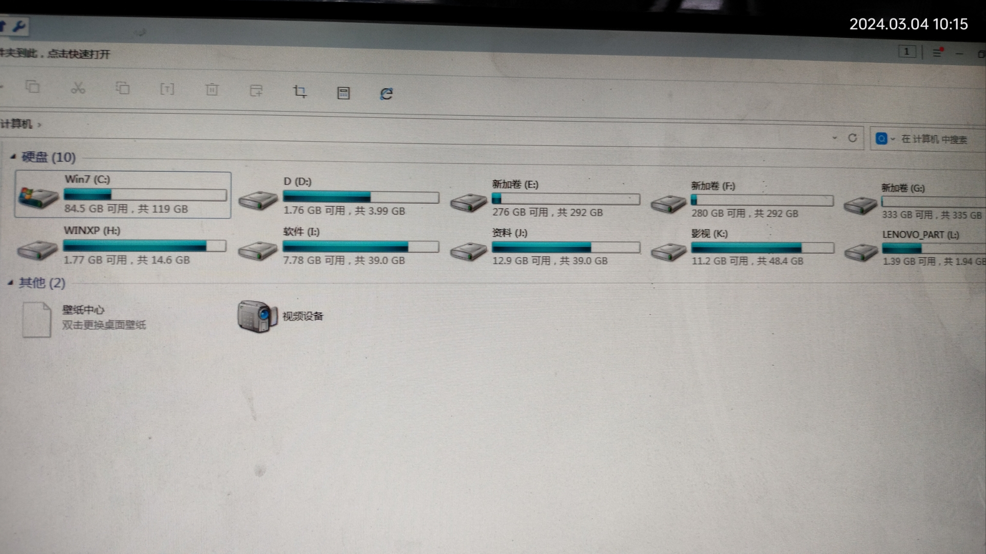 电脑硬盘怎么检测是否存在问题