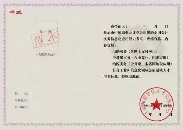 会计从业资格证信息查询方法是什么