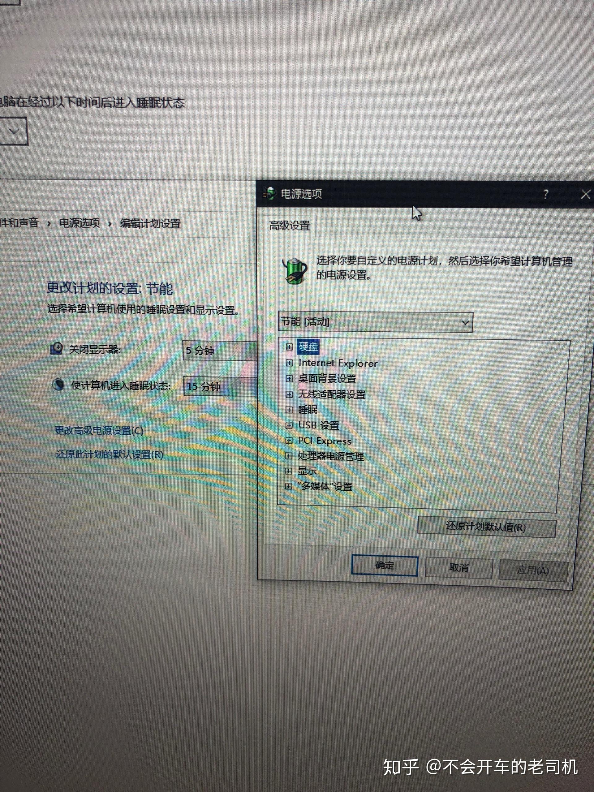节电模式黑屏怎么解除节电模式黑屏解除方法