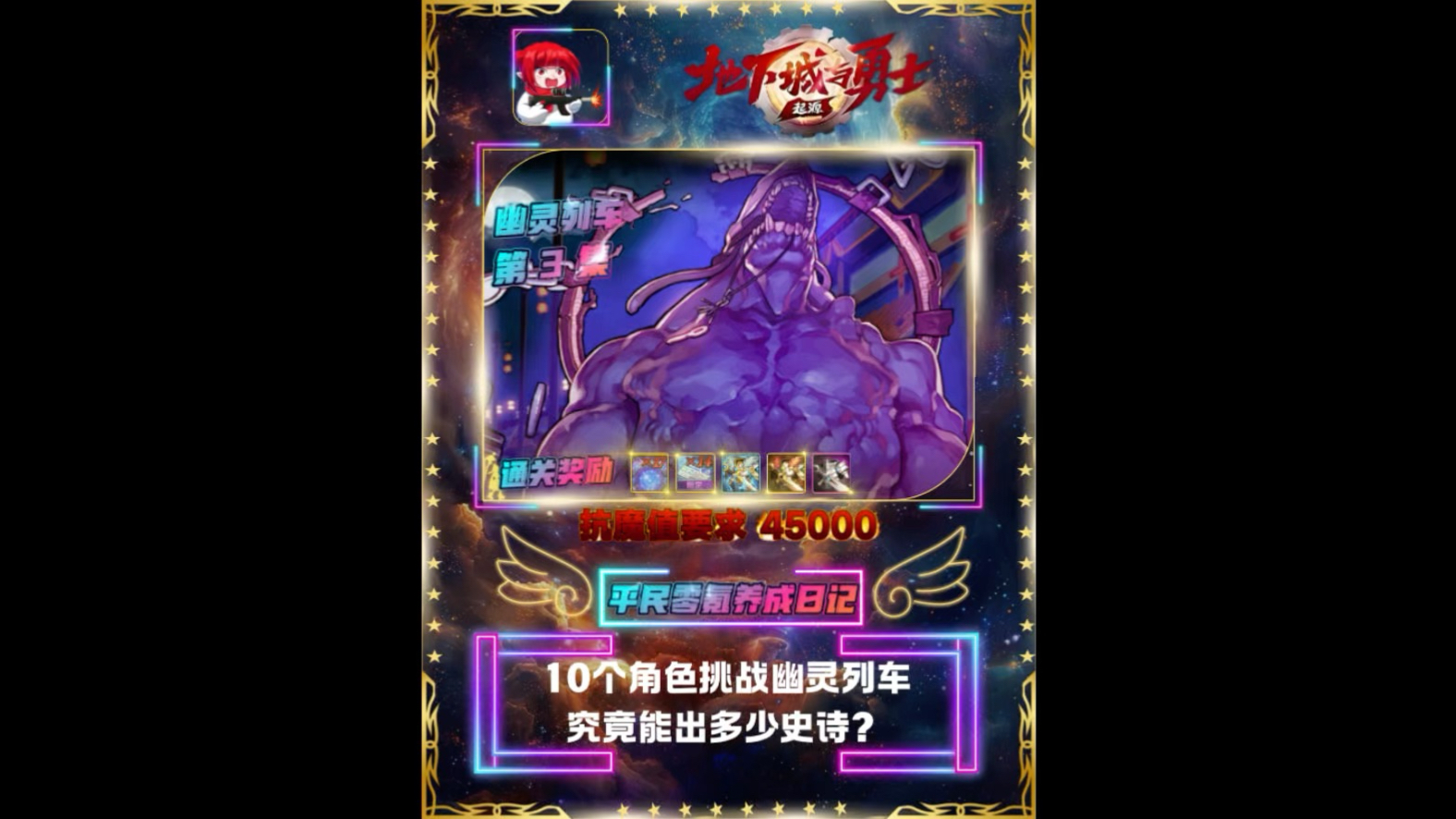 DNF什么是挑战角色_