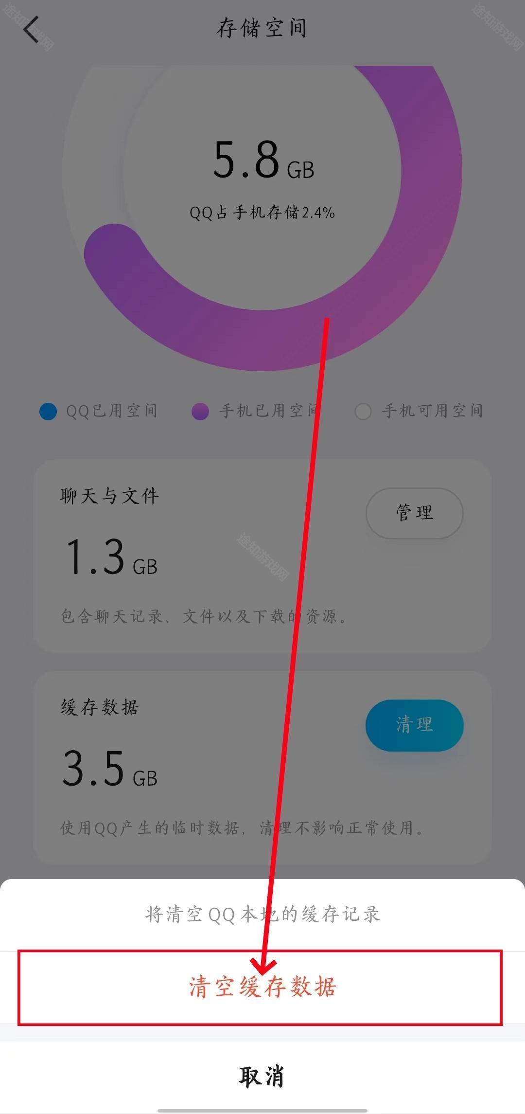 手机版qq自动回复怎么删除