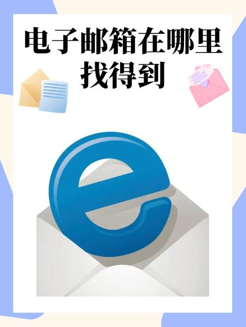 qq的电子邮件怎么写