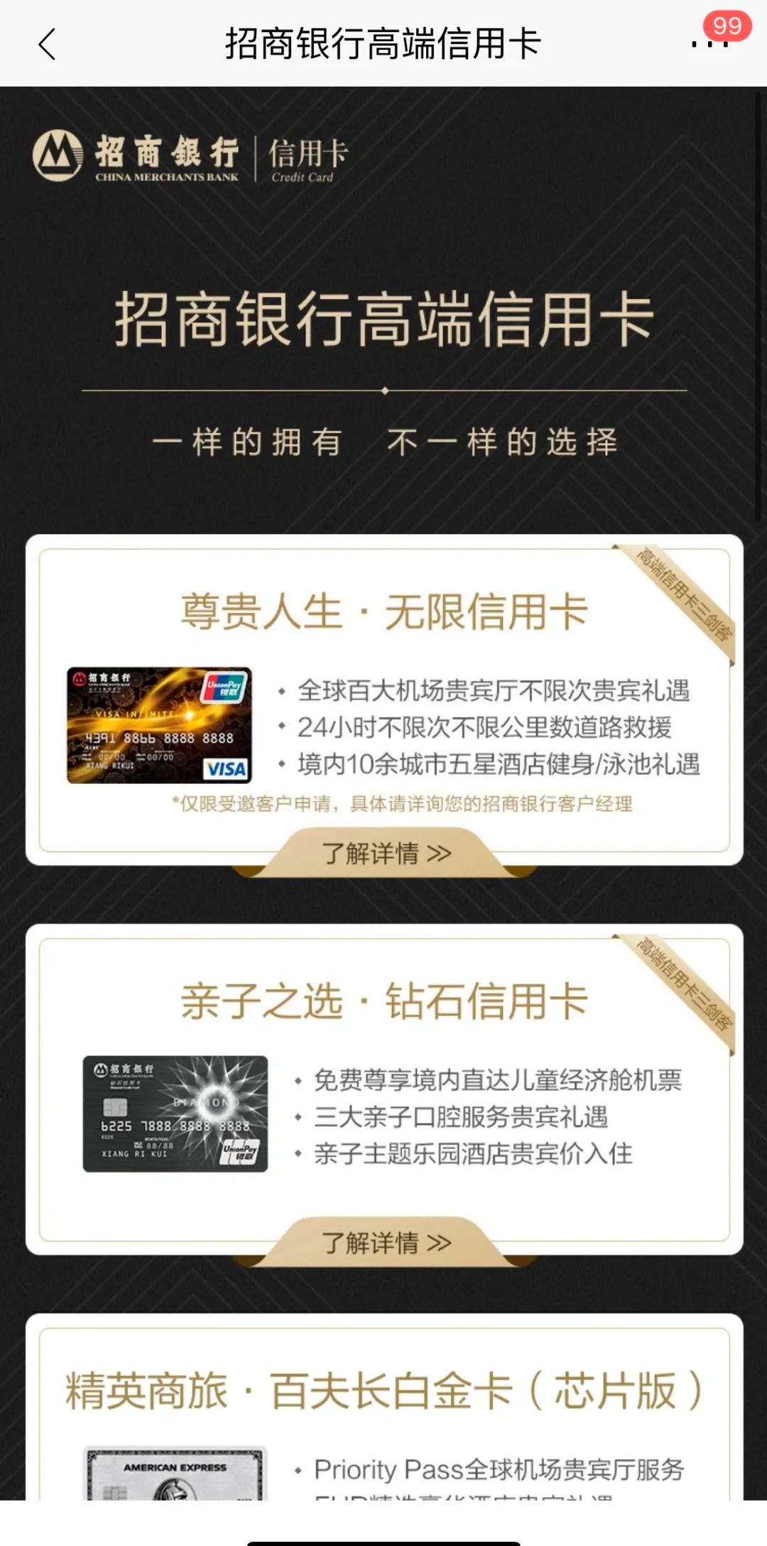 信用卡的选择:各大银行的信用卡优势分析与推荐