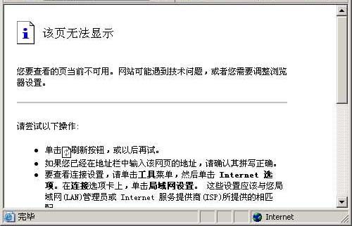 电脑感叹号上不了网怎么办