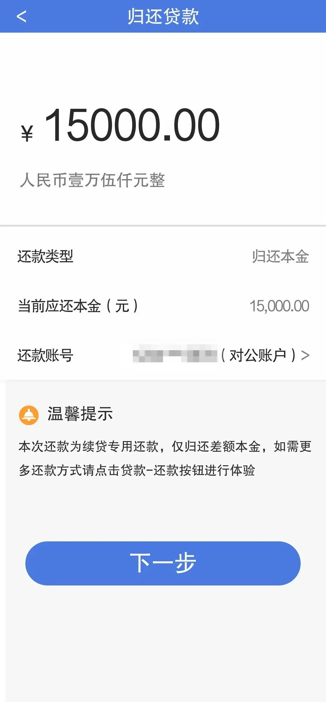 快贷,一个值得信赖的名字?