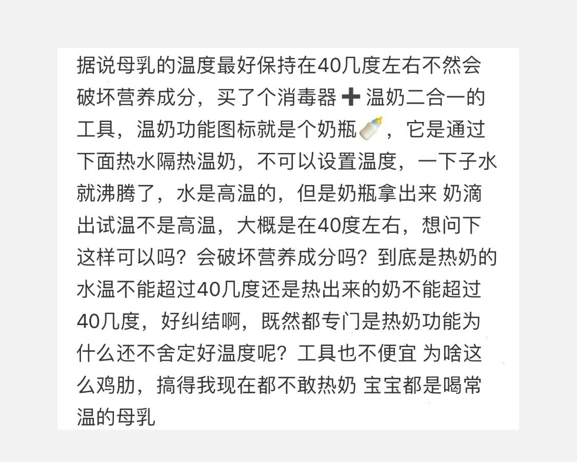 母乳第二次加热有什么坏处