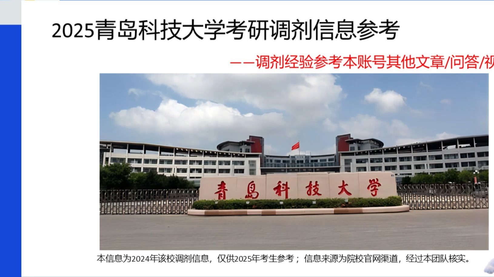 青岛科技是一本还是二本