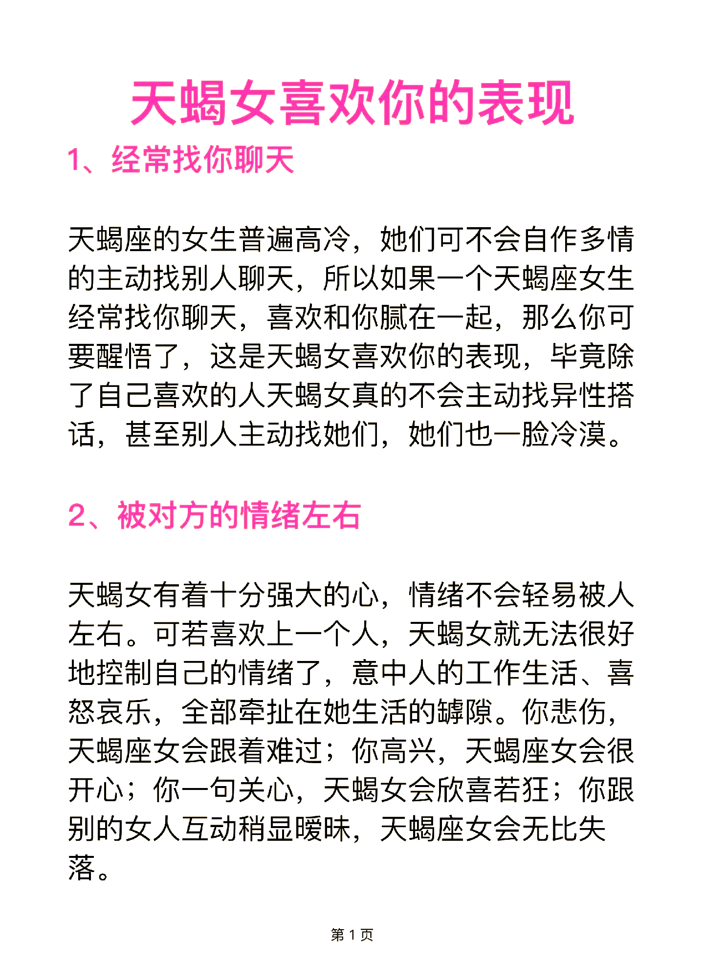 女生喜欢上一个女生应该怎么办?