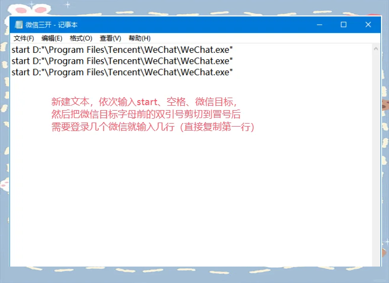 3种方法来在电脑上登录微信