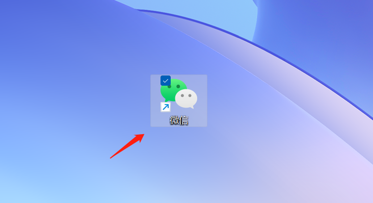 3种方法来在电脑上登录微信