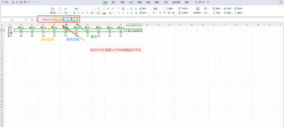 excel中如何计算相对标准偏差