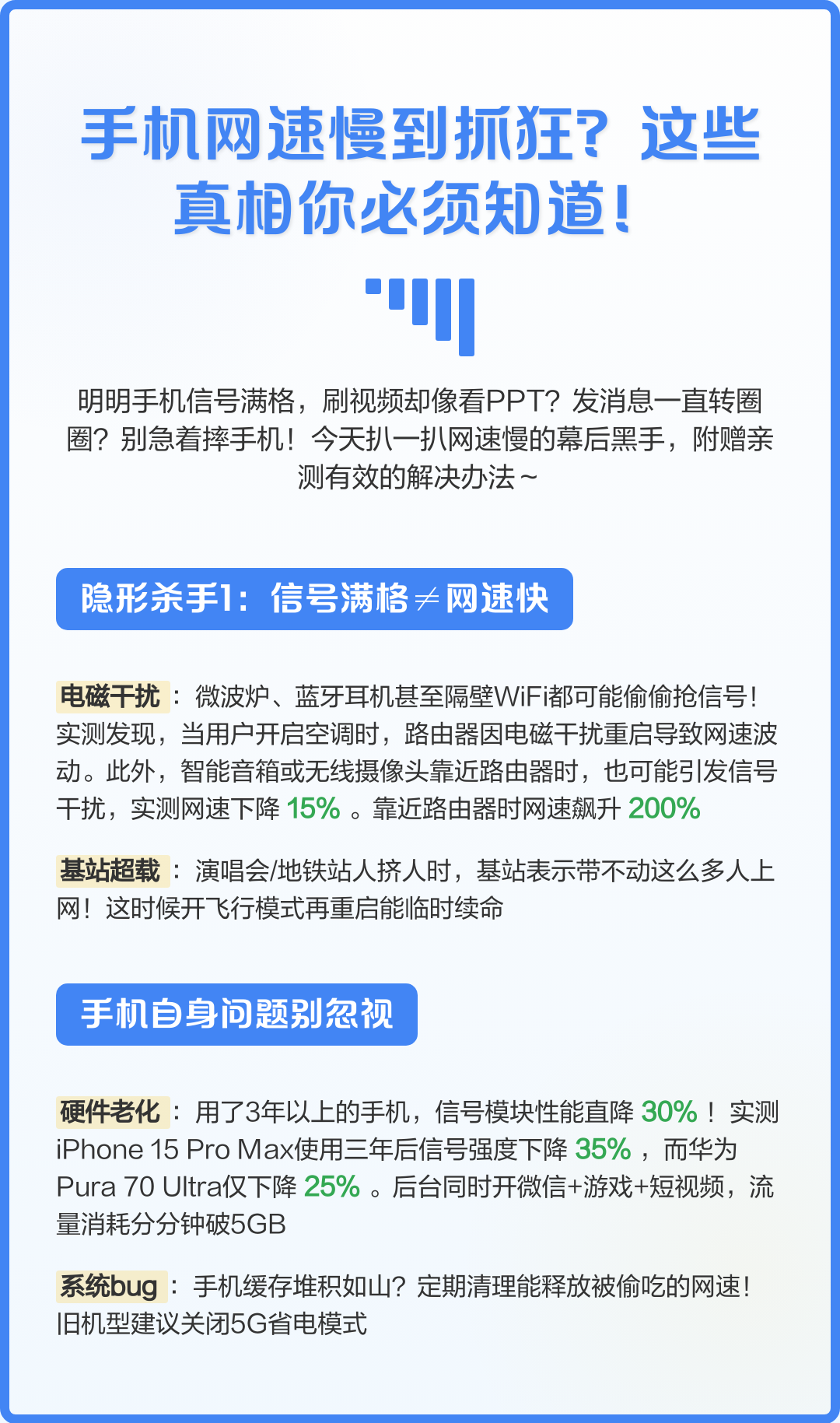 蓝牙影响wifi速度解决