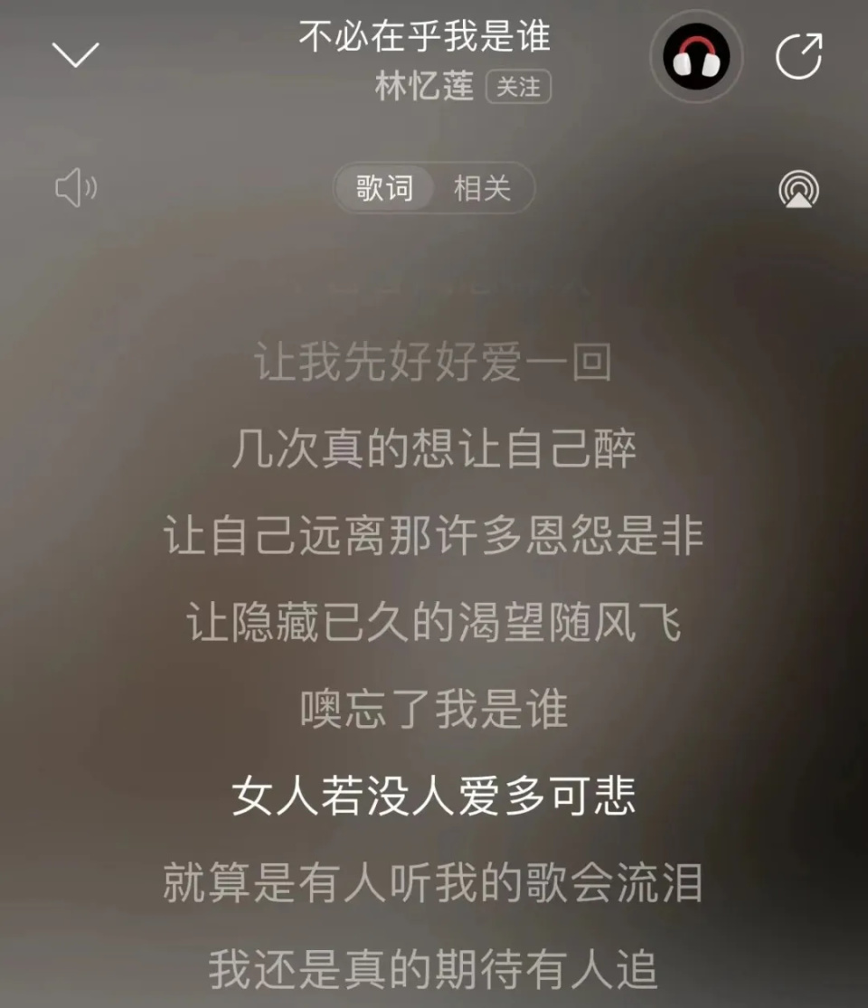 何必在乎我是谁歌词是什么