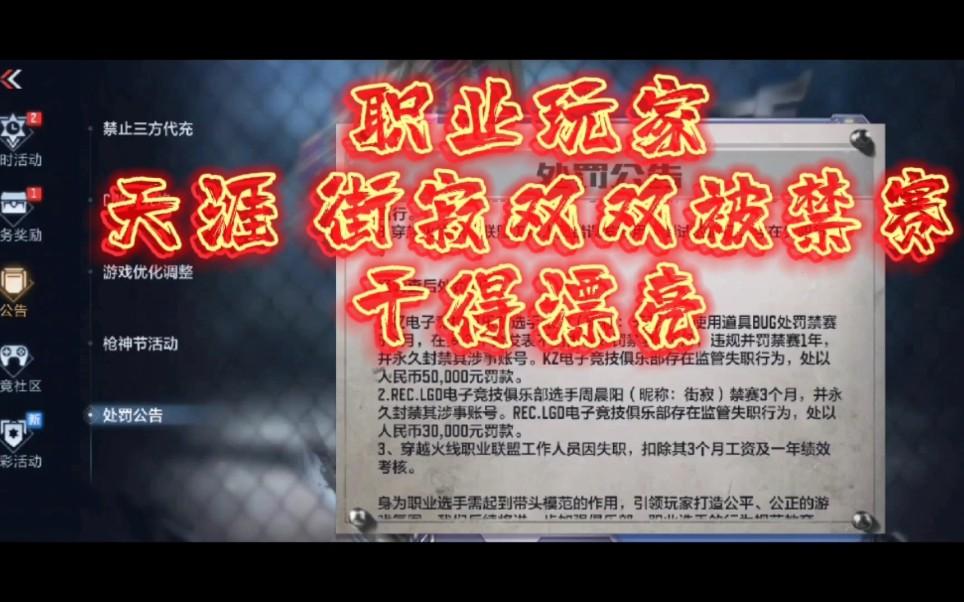 cf排位被禁赛如何解除