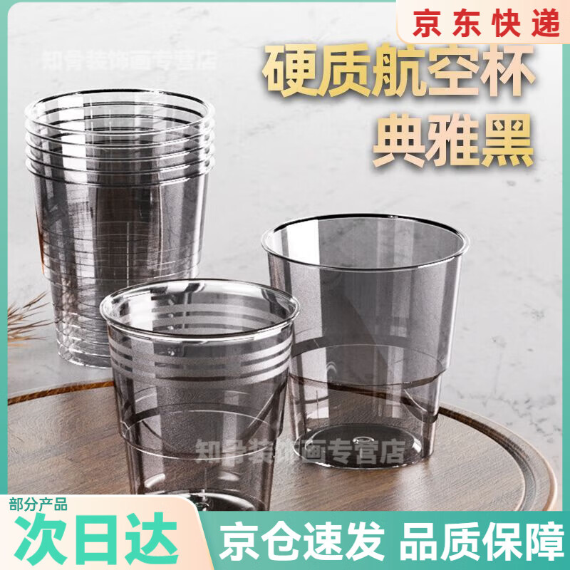 塑料一次性杯子多少毫升