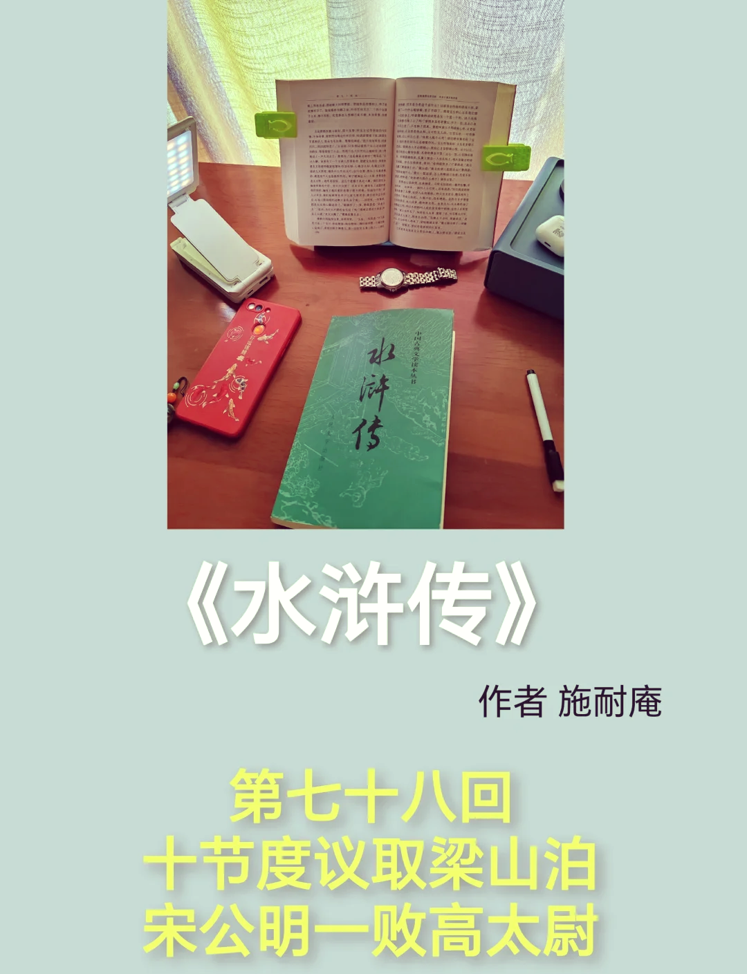 水浒传的好词好句摘抄有哪些