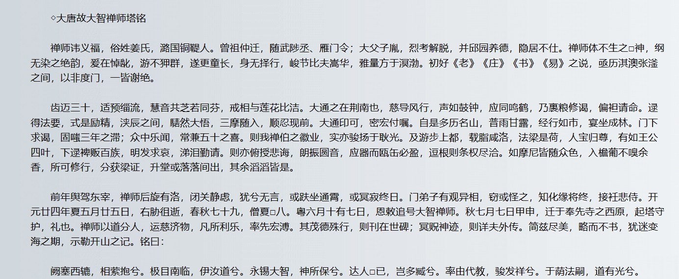 关于大义灭亲的典故介绍