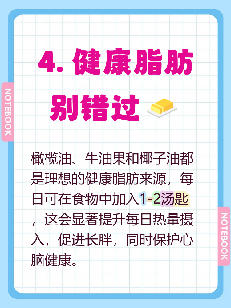 长胖吃什么最好想长胖吃什么食物