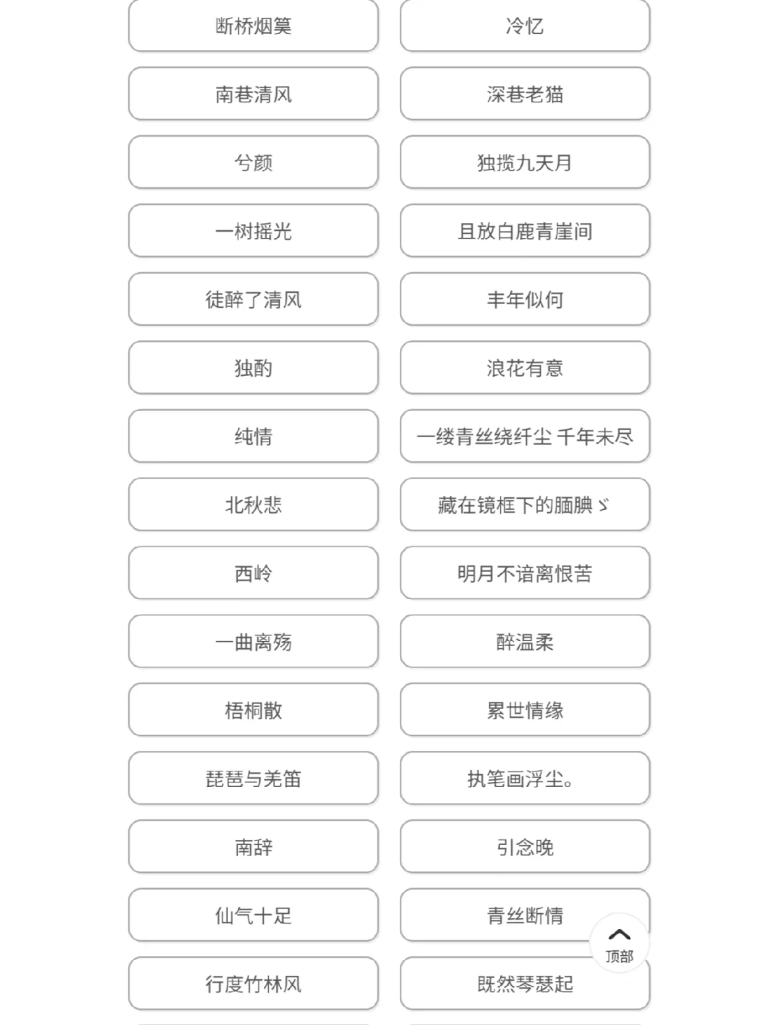 六个字古风游戏昵称有哪些