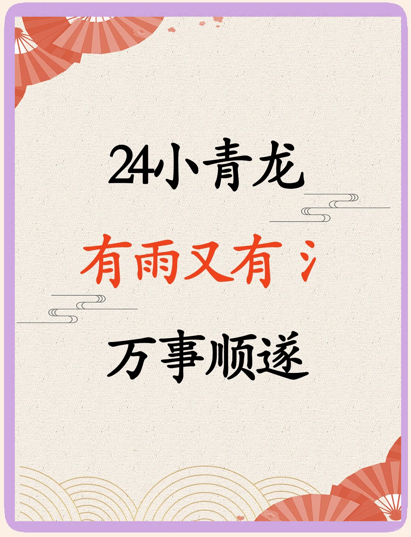 2025年10月4日 第161页