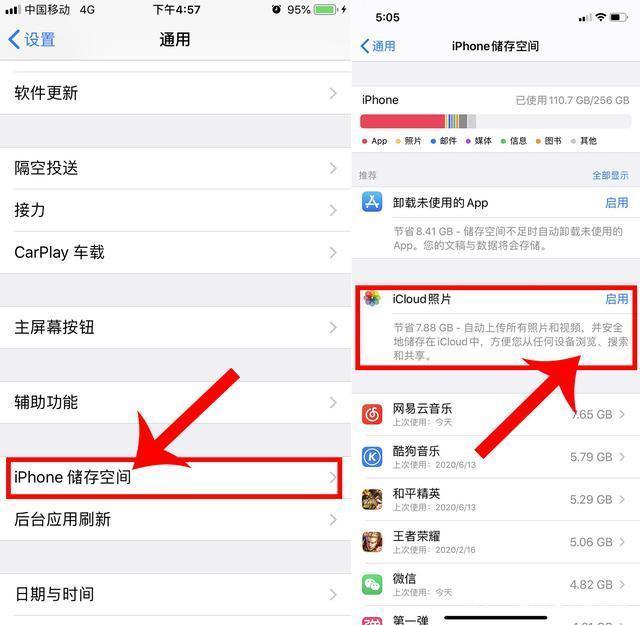 怎样清理苹果手机内存空间