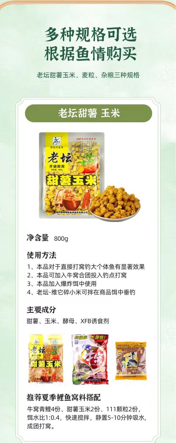 如何自己制作老坛玉米窝料