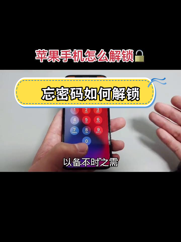 苹果手机原始的密码是多少