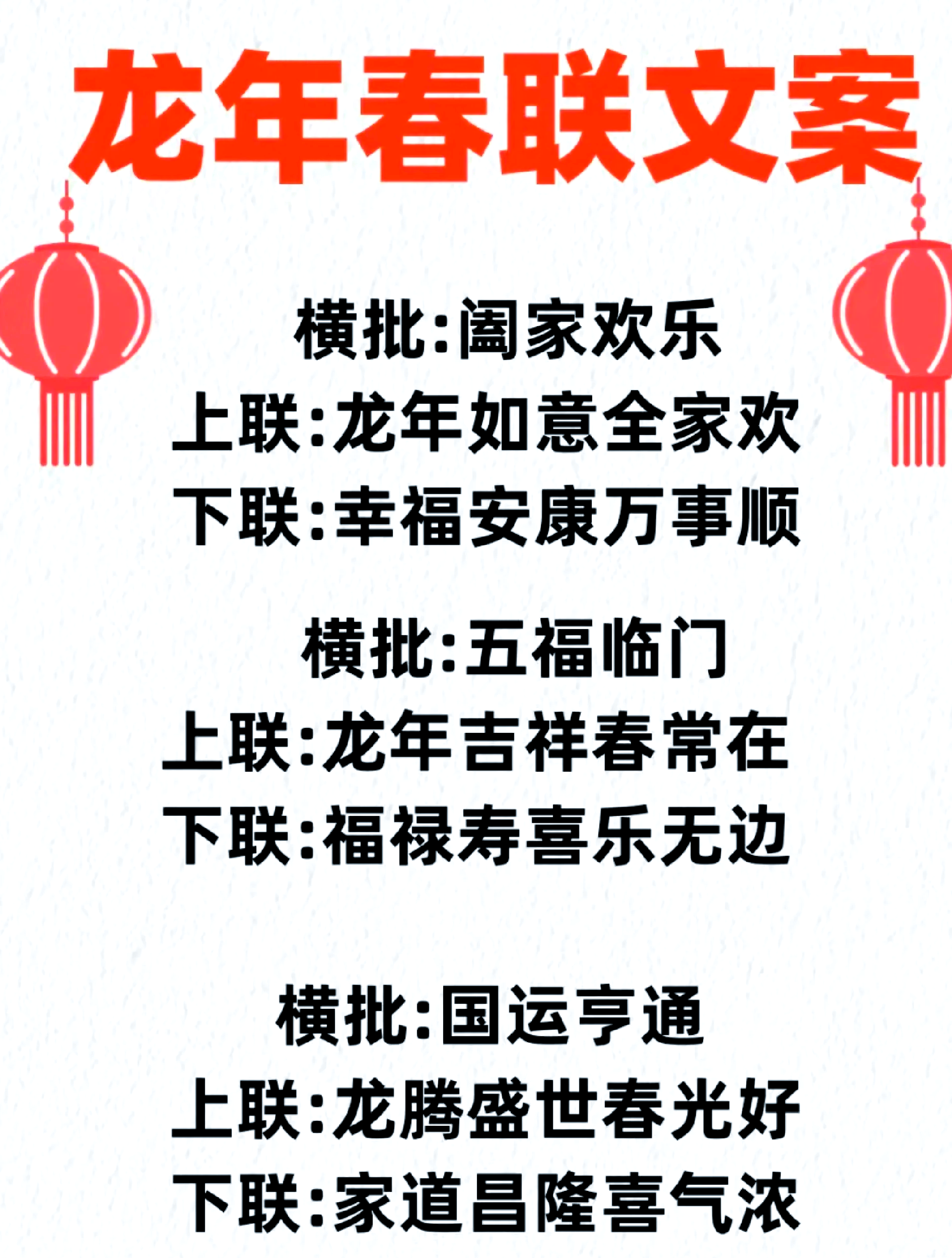 上联是贴左边还是贴右边