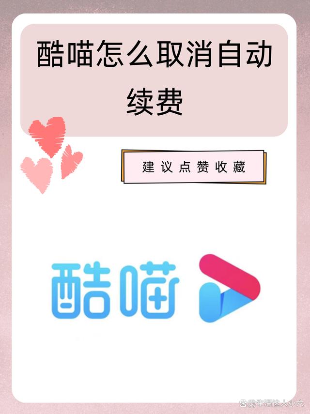 优酷会员怎么取消自动续费