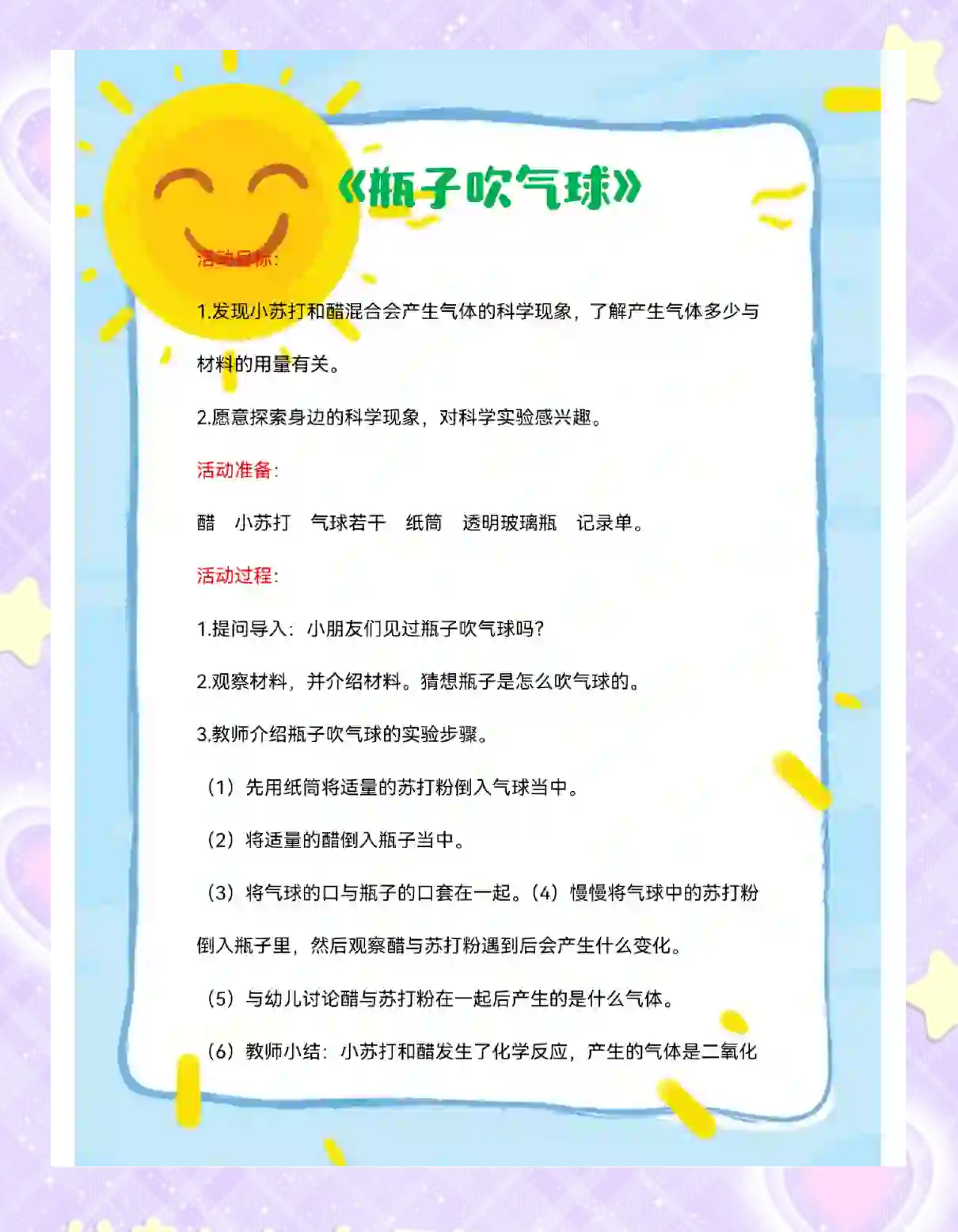 关于身边的科学的资料有哪些