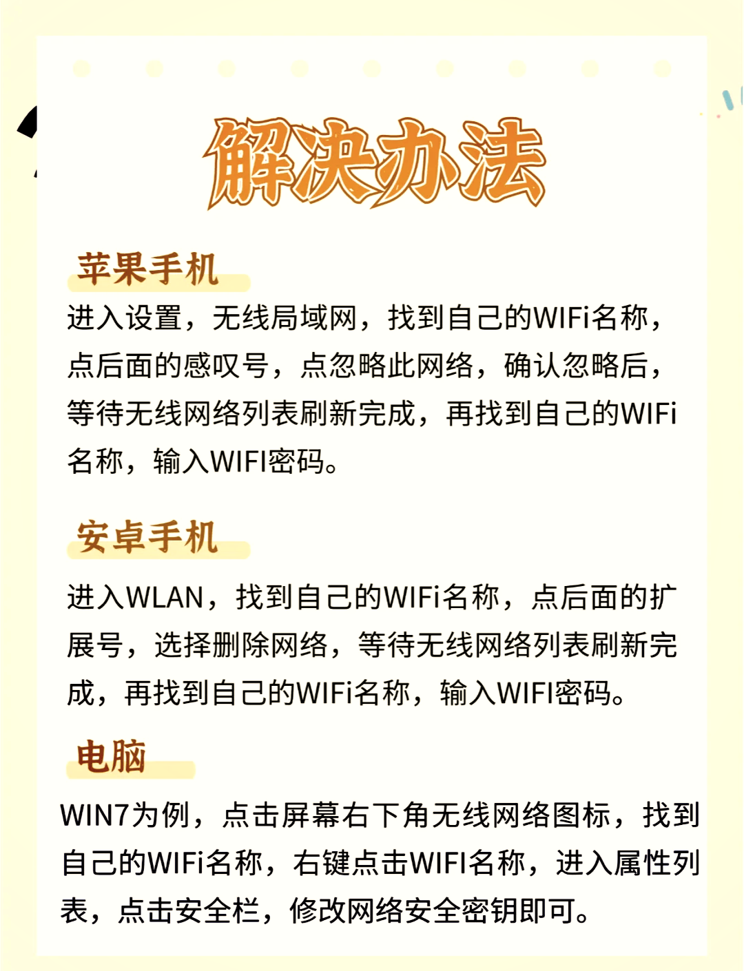 手机怎么重置路由器密码