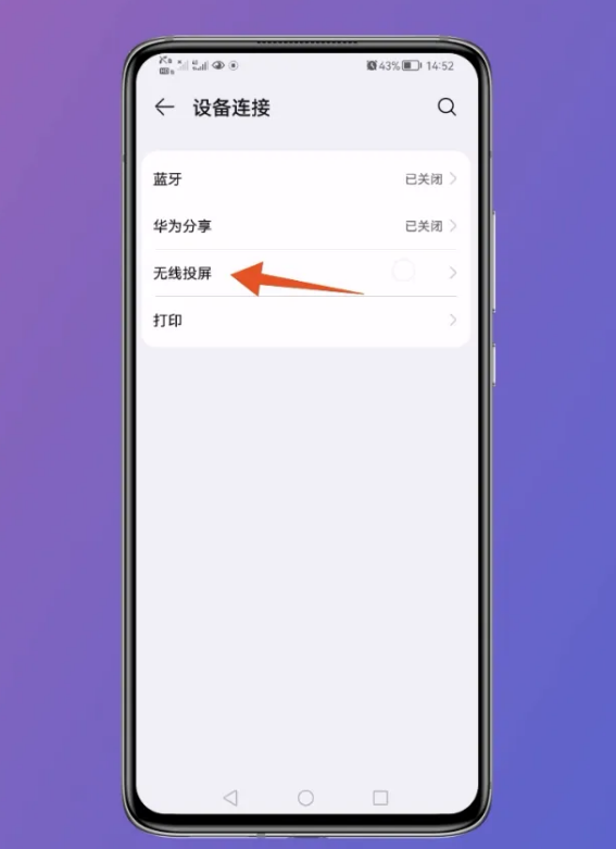 海信蓝牙音箱怎么连接手机