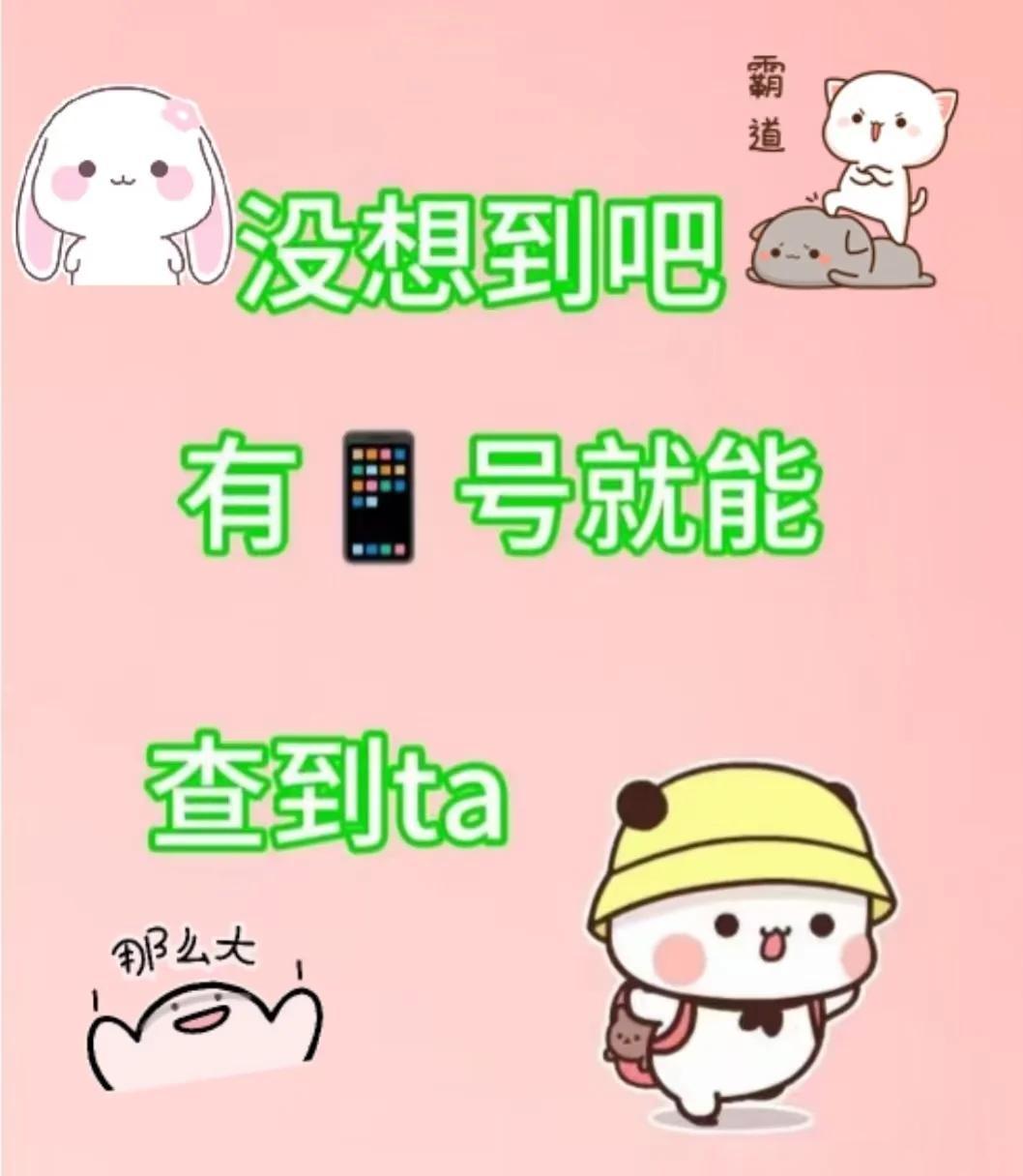 怎么通过手机号找到对方的位置