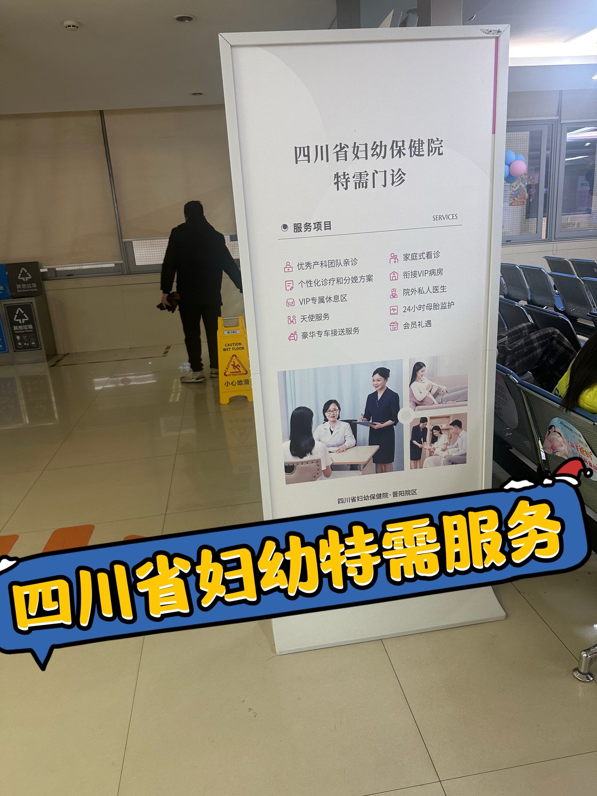 金牛区妇幼保健院在哪里