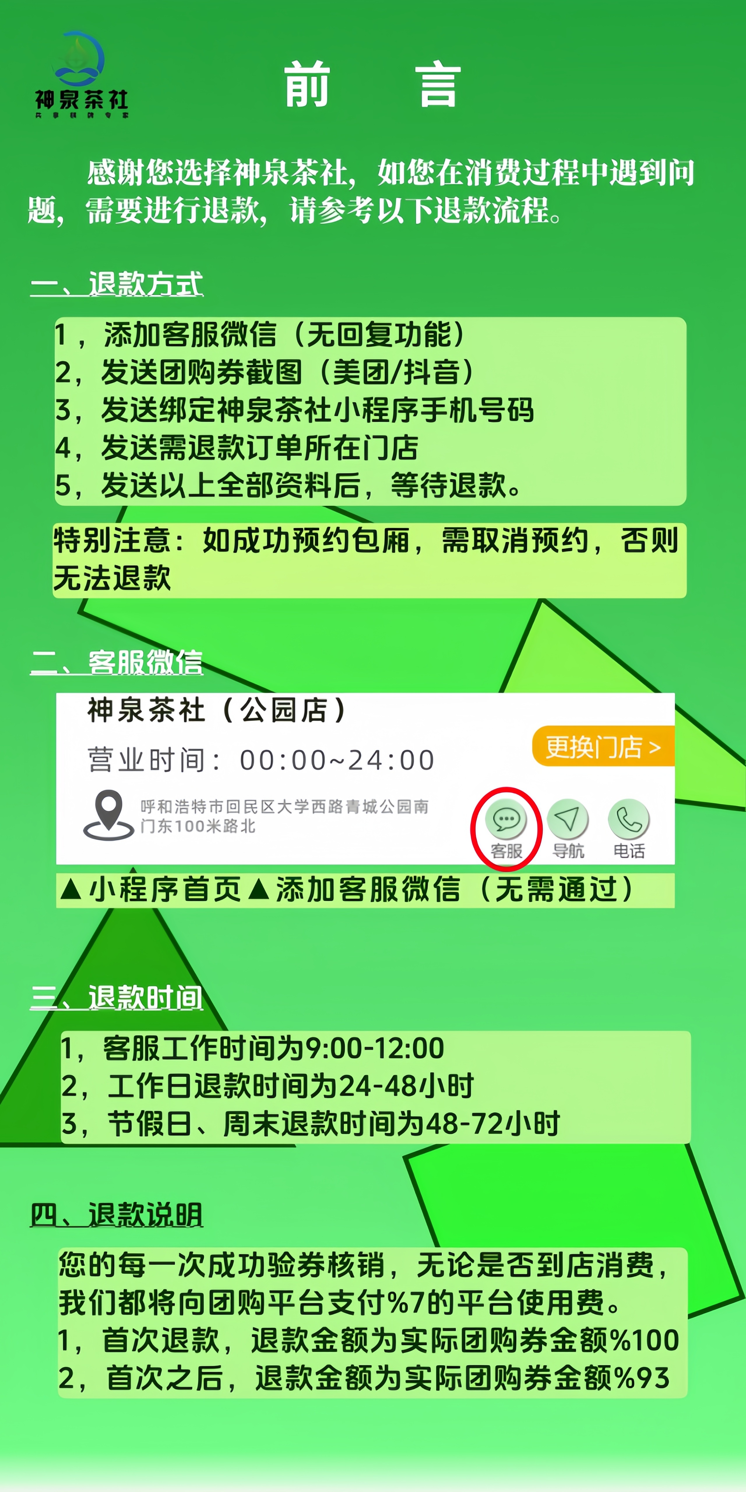 appstore怎么退款