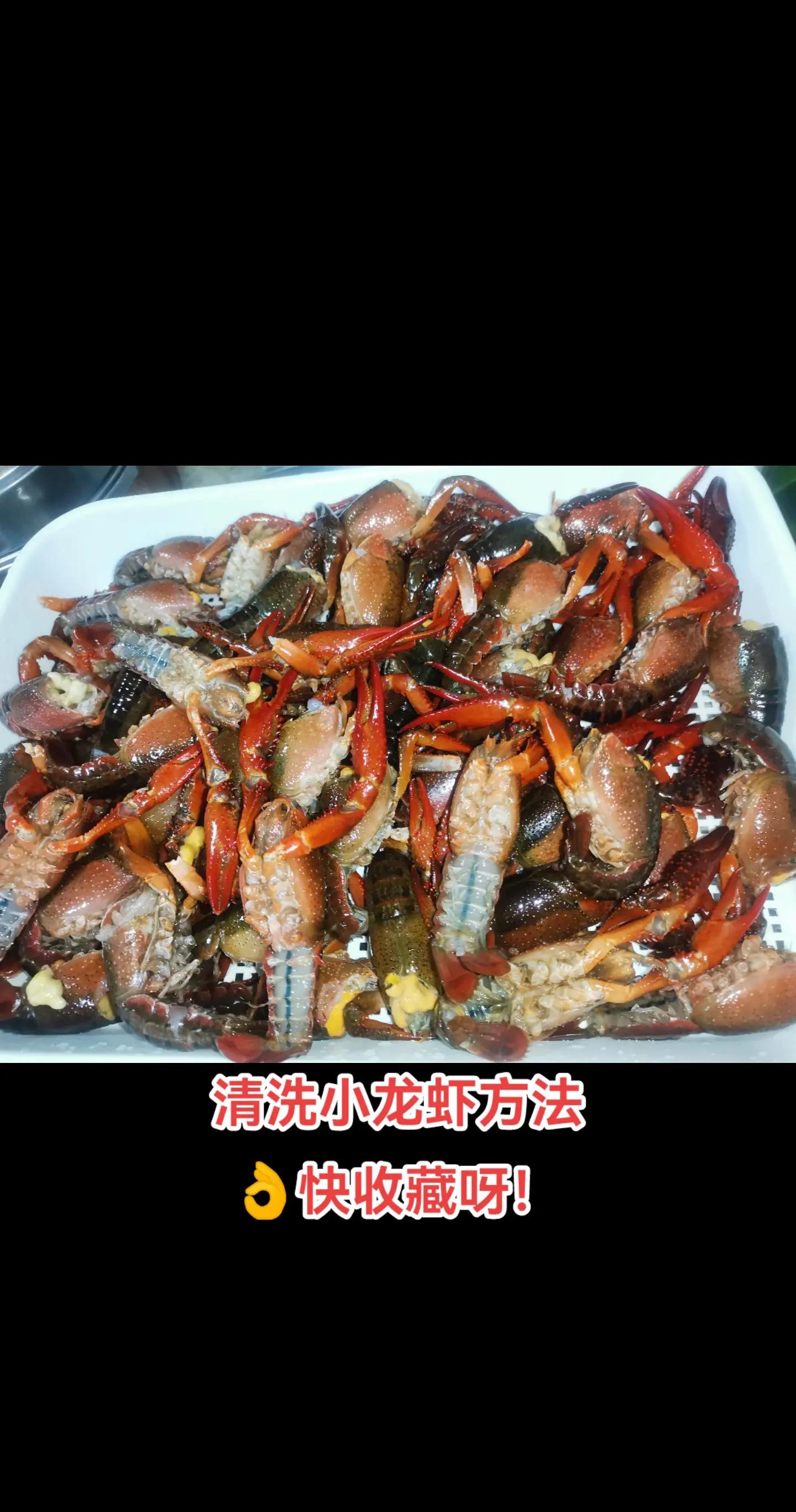 龙虾怎么清洗比较快干净