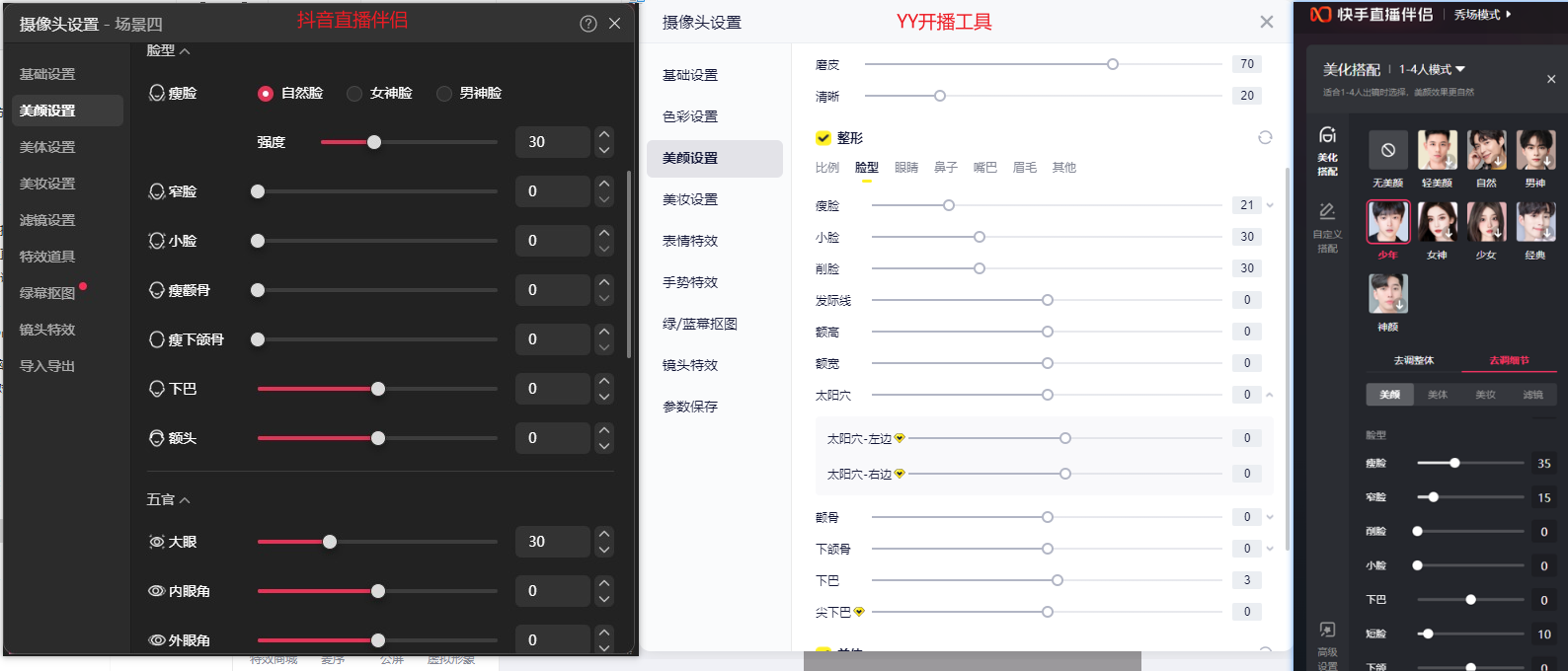 手机快手直播伴侣怎么用