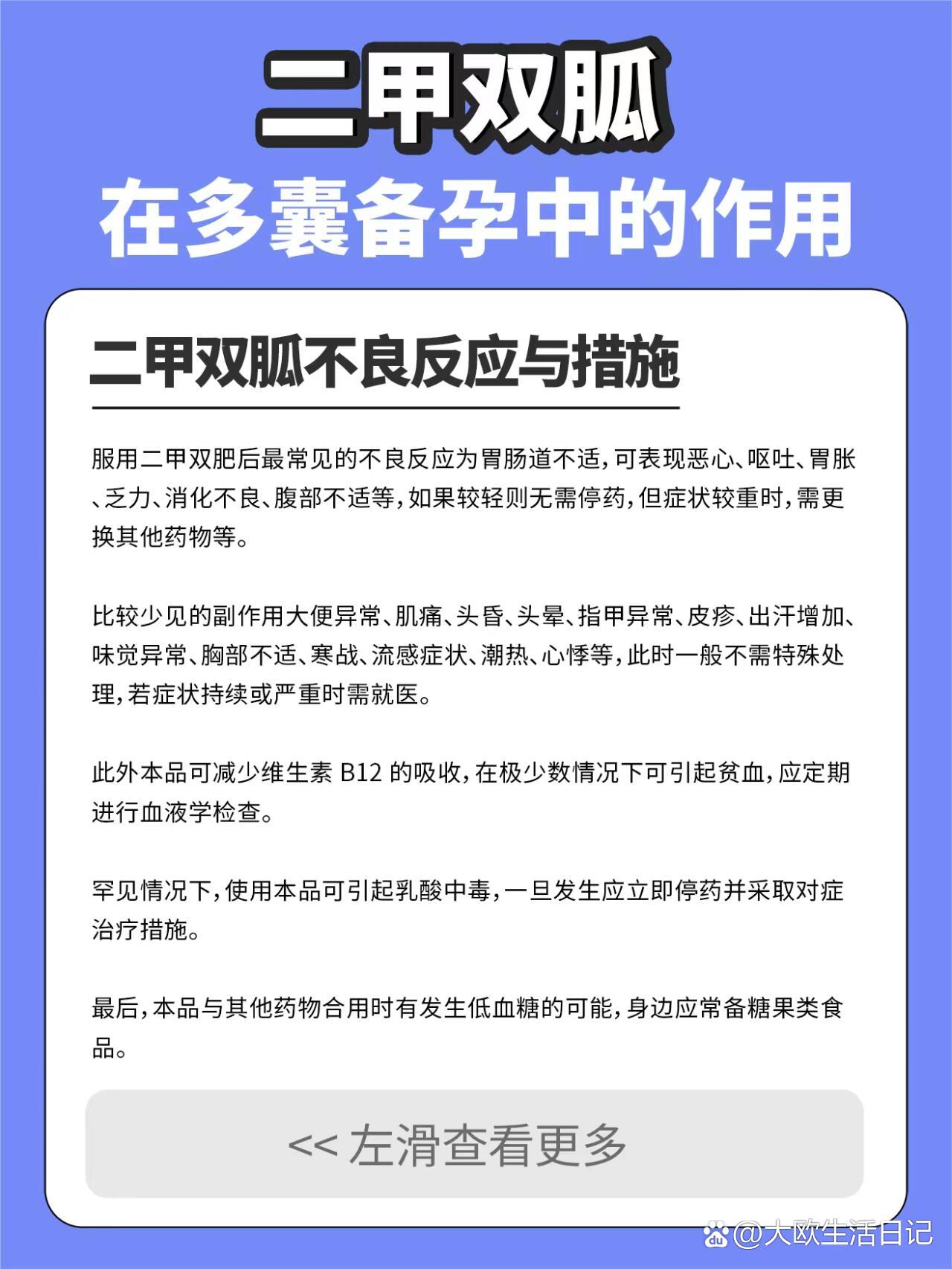 格华止的副作用和注意事项是什么