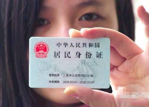 身份证挂失了以后之前的还可以用吗