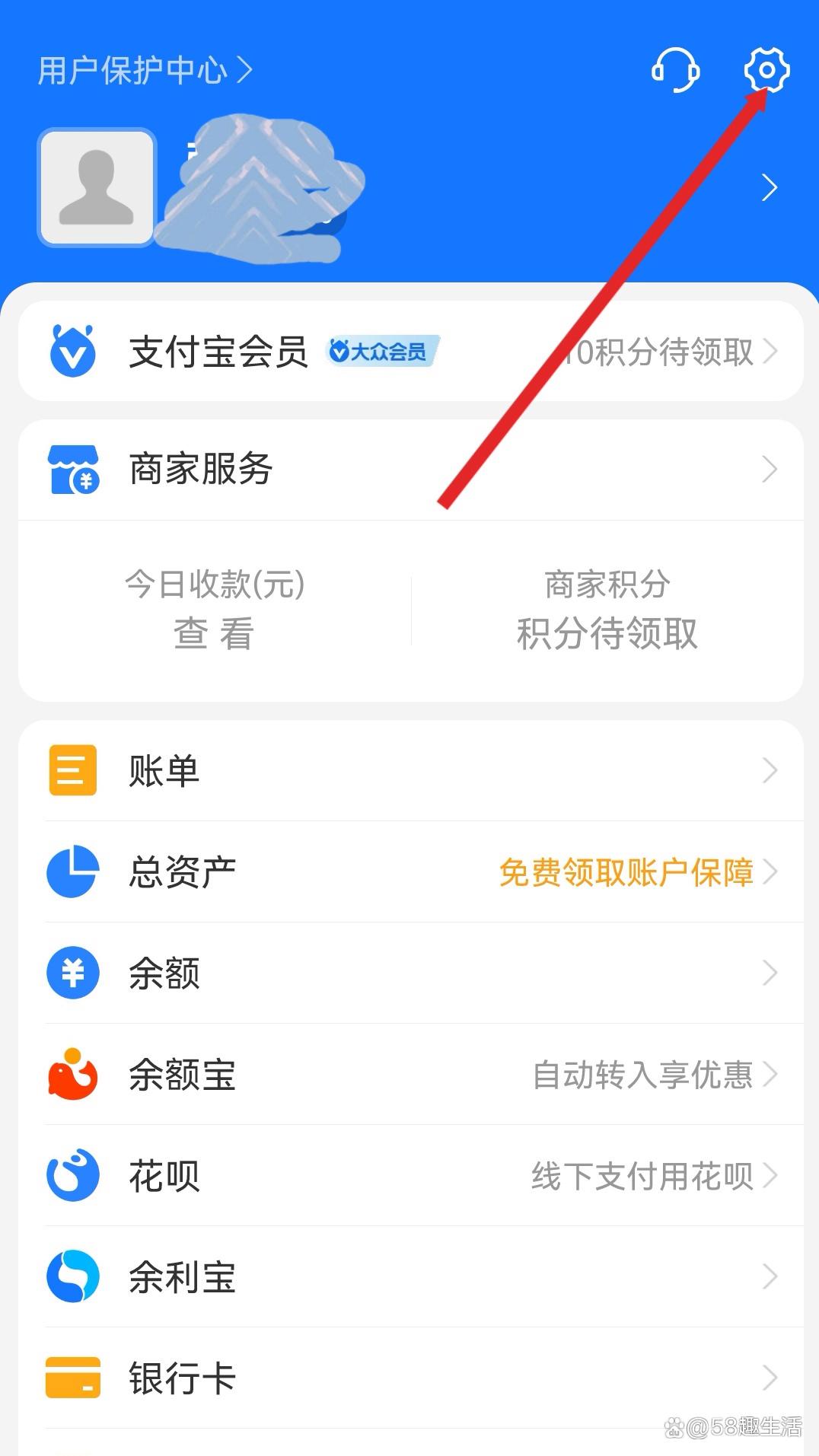 支付宝账号在哪里开通商家