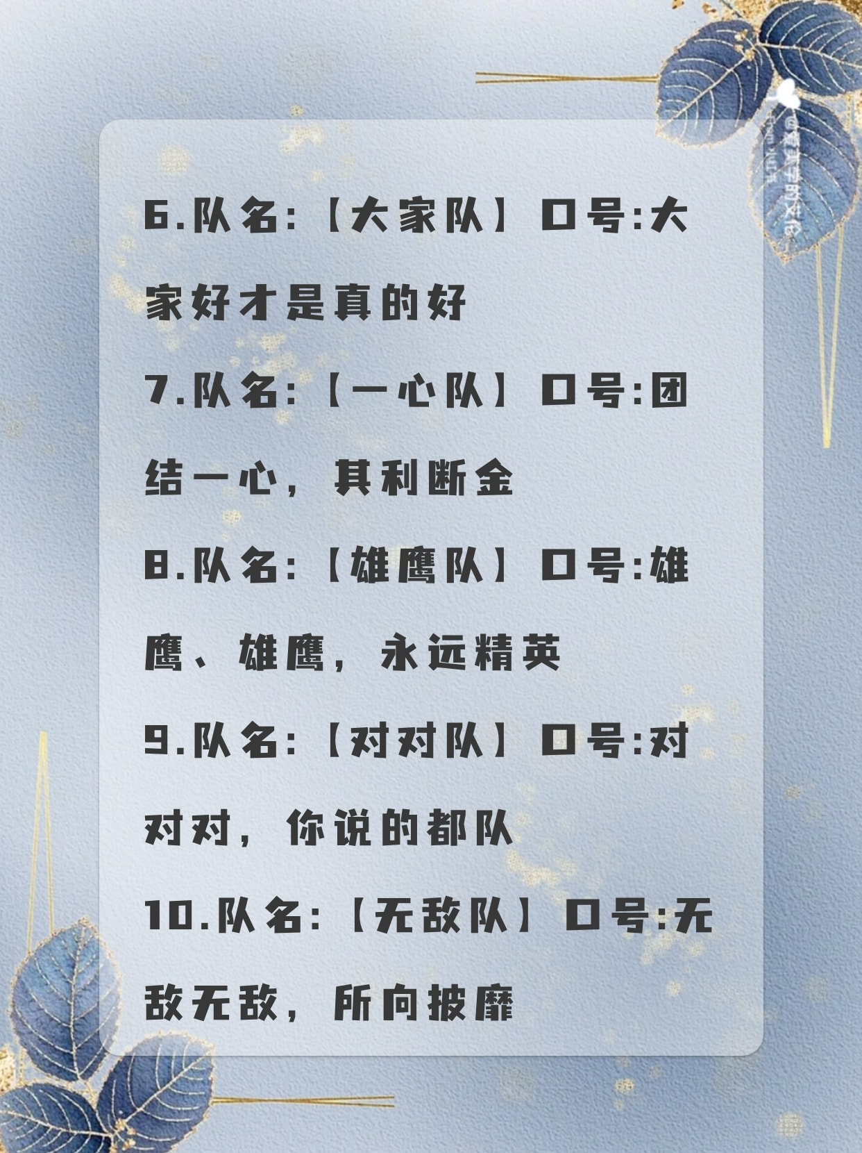好听的小组名字霸气十足