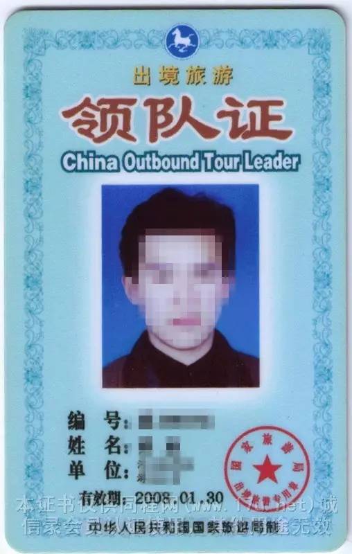 出国领队导游工资怎么样