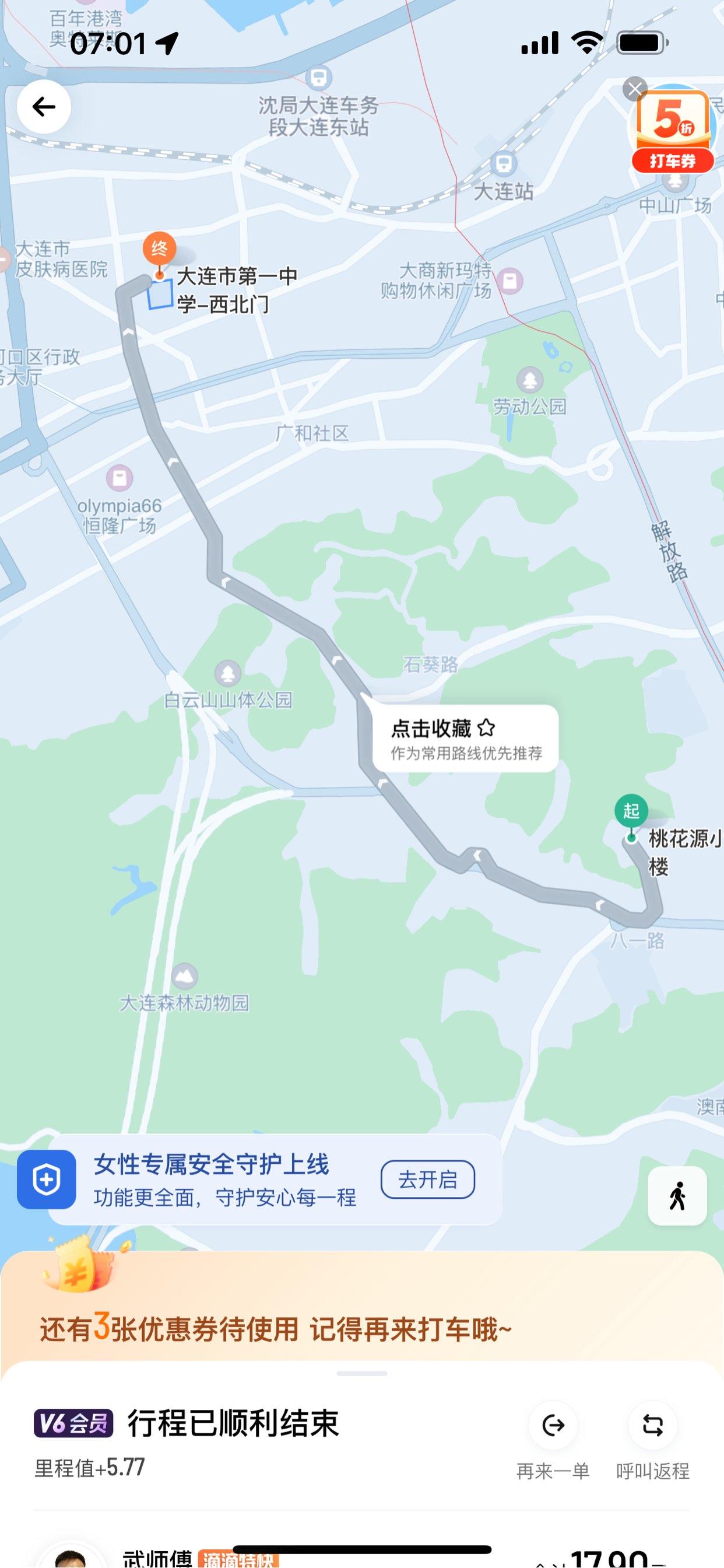 怎样在58同城上发布拼车信息