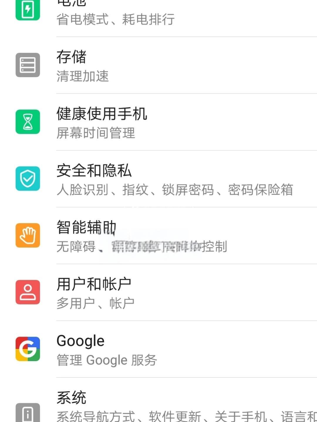 华为设置游戏模式如何设置