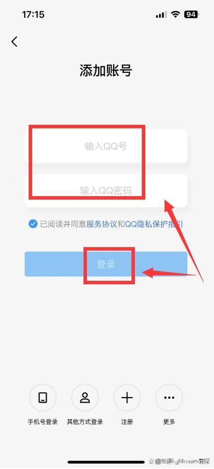 怎样用qq账号注册微信